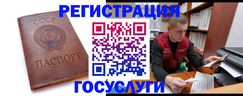 прописка для работы в Осташкове