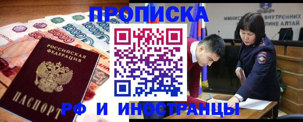 прописка от собственника в Осташкове