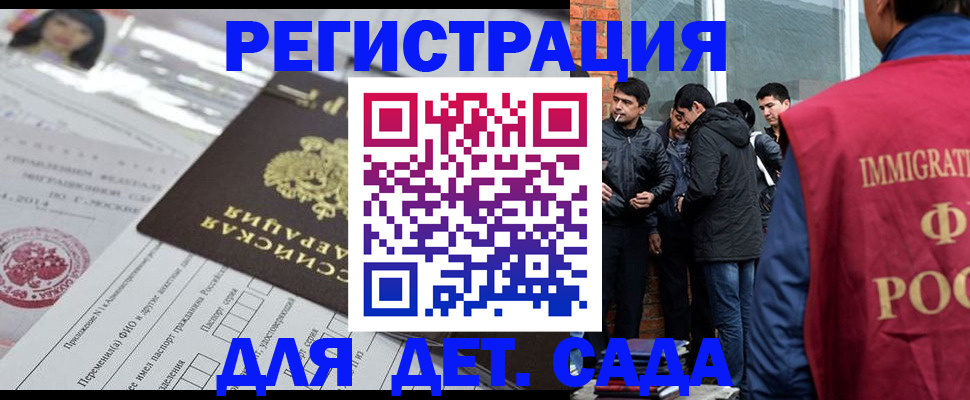 временная регистрация недорого в Осташкове