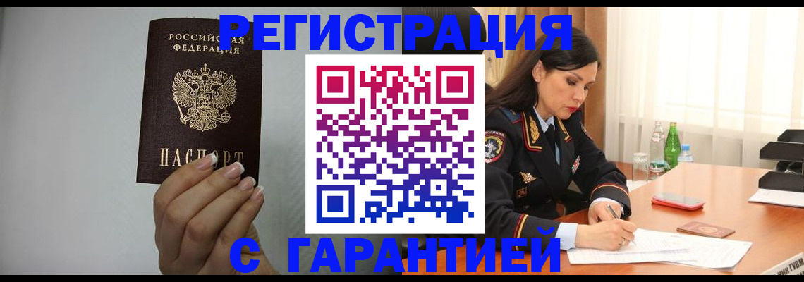 временная регистрация для всех в Осташкове