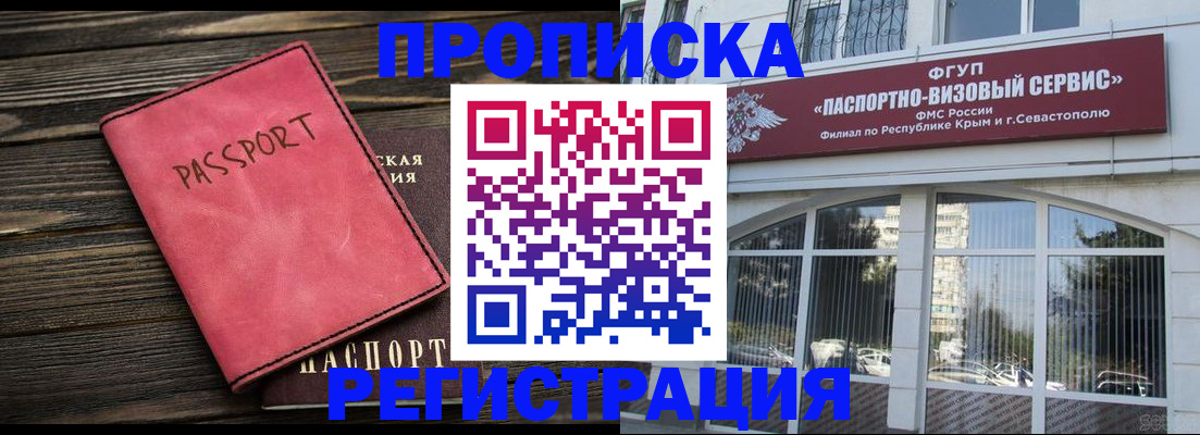 миграционный учет в Осташкове