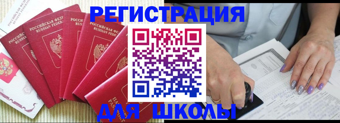 временная регистрация в квартире в Осташкове